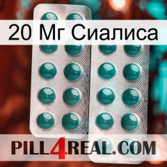 20 Мг Сиалиса dapoxetine2